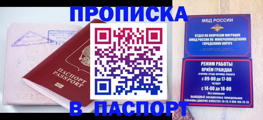 временная регистрация законно в Лермонтове