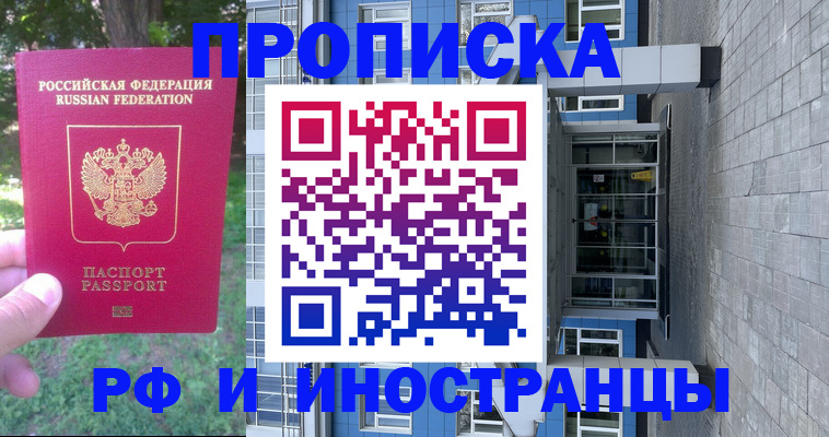 где прописаться в Лермонтове