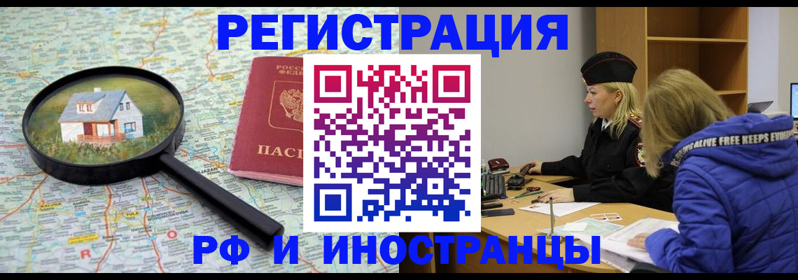 прописка в Лермонтове